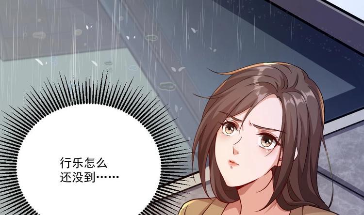 《最狂女婿》第27话 我一点都不想去 第41页