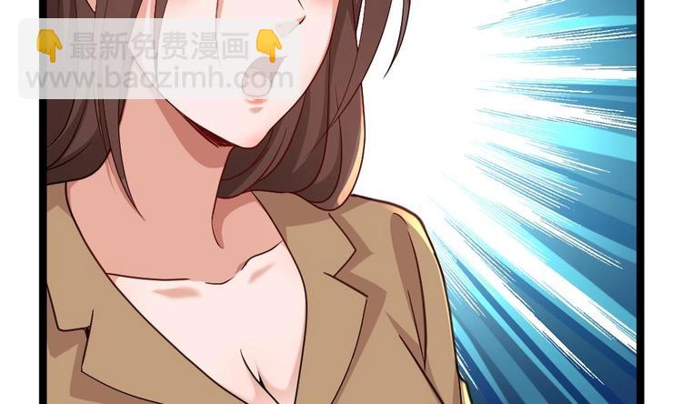 《最狂女婿》第27话 我一点都不想去 第50页