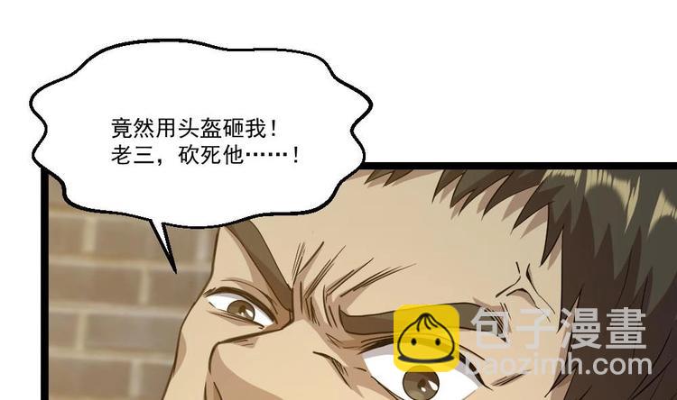《最狂女婿》第27话 我一点都不想去 第5页