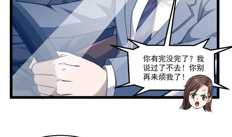 《最狂女婿》第26话 狂少的身手 第11页