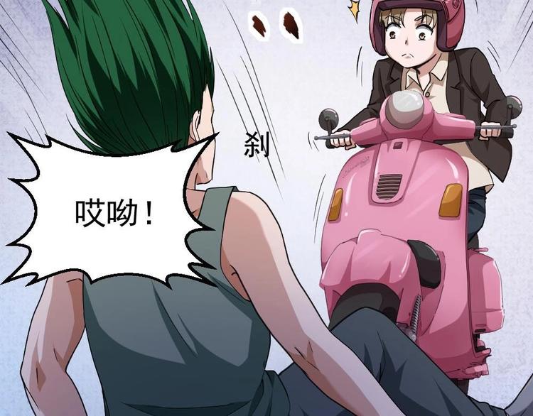 《最狂女婿》第26话 狂少的身手 第24页
