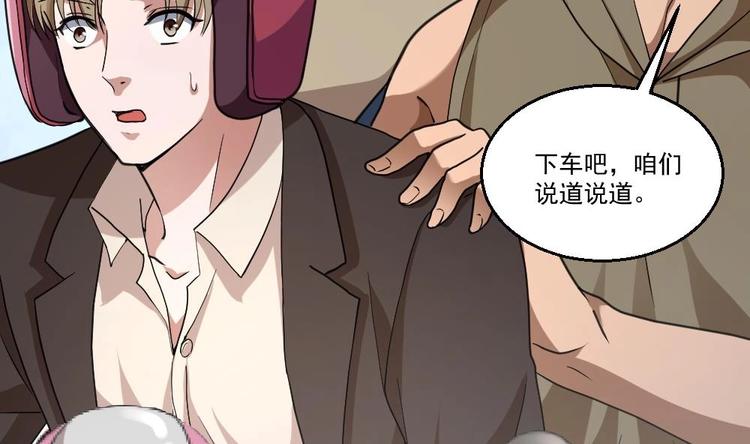 《最狂女婿》第26话 狂少的身手 第34页