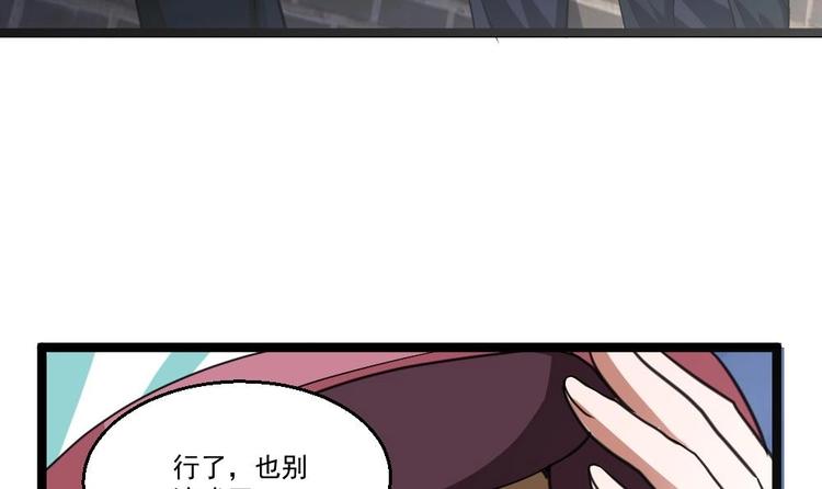 《最狂女婿》第26话 狂少的身手 第42页