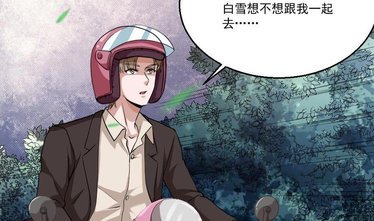 《最狂女婿》第26话 狂少的身手 第20页