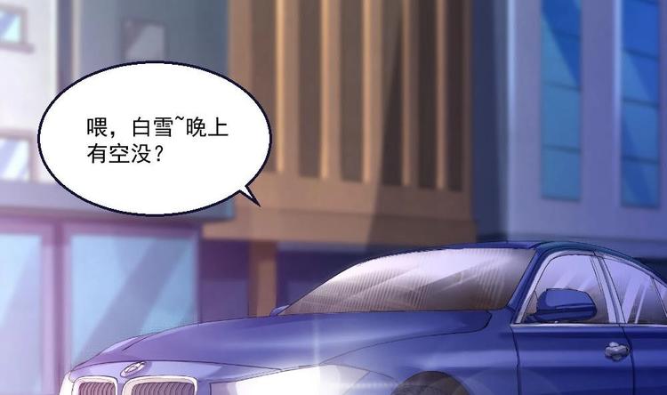 《最狂女婿》第26话 狂少的身手 第7页