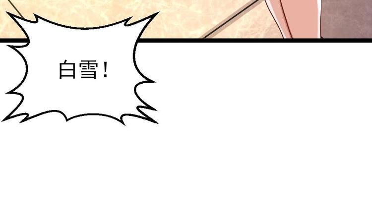 《最狂女婿》第27话 我一点都不想去 第44页