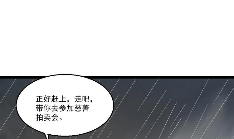 《最狂女婿》第27话 我一点都不想去 第45页