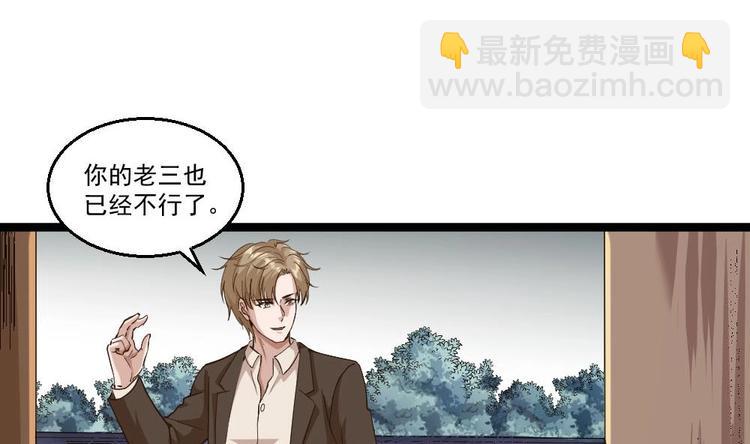 《最狂女婿》第27话 我一点都不想去 第7页