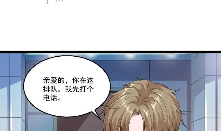 《最狂女婿》第24话 吹哨人 第44页