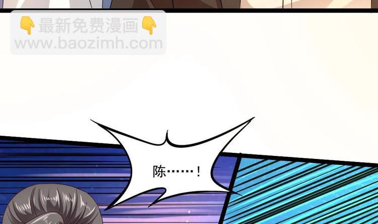 《最狂女婿》第29话 敢在本姑娘面前耍手段？ 第10页