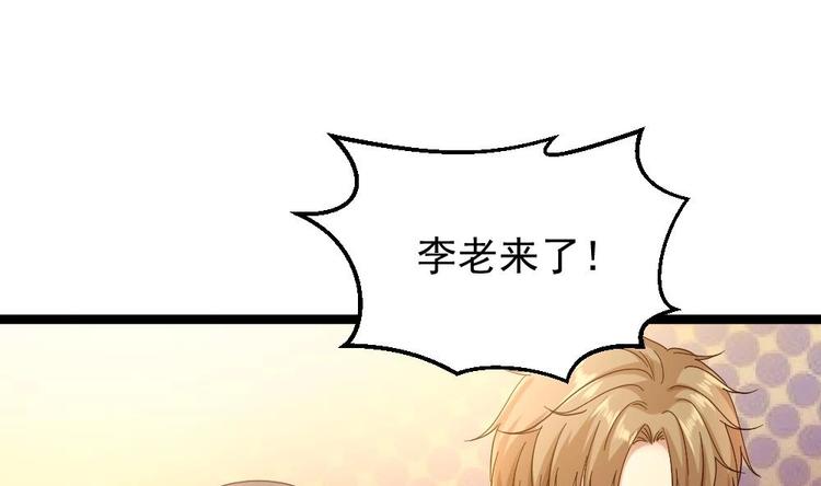 《最狂女婿》第29话 敢在本姑娘面前耍手段？ 第35页