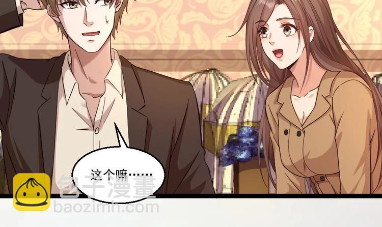 《最狂女婿》第29话 敢在本姑娘面前耍手段？ 第6页