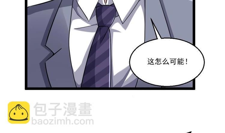 《最狂女婿》第28话 老子跟你杠上了 第12页