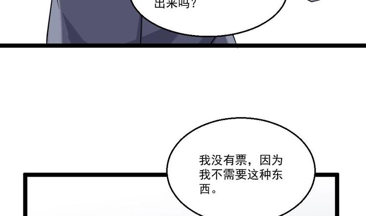 《最狂女婿》第28话 老子跟你杠上了 第17页