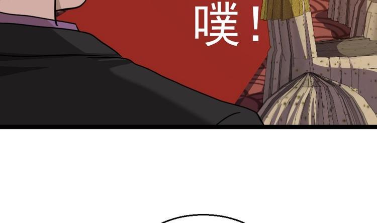 《最狂女婿》第28话 老子跟你杠上了 第46页