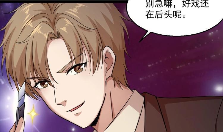 《最狂女婿》第31话 恐怖的刀工 第15页