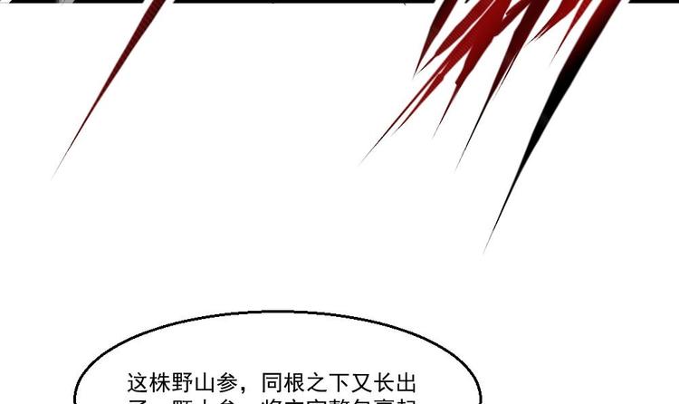 《最狂女婿》第31话 恐怖的刀工 第30页