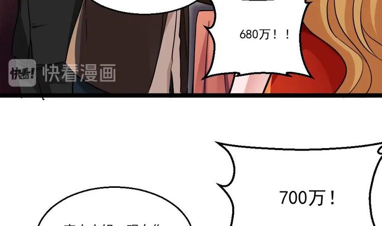 《最狂女婿》第31话 恐怖的刀工 第41页