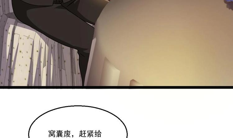 《最狂女婿》第31话 恐怖的刀工 第7页