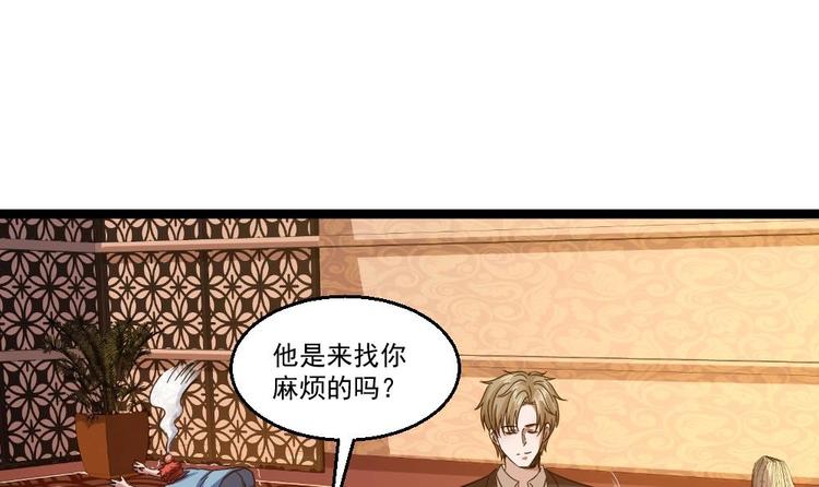 《最狂女婿》第29话 敢在本姑娘面前耍手段？ 第33页