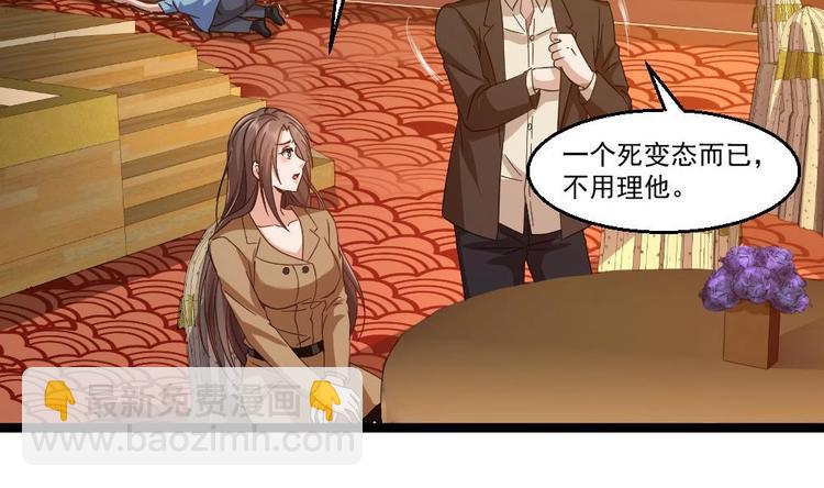 《最狂女婿》第29话 敢在本姑娘面前耍手段？ 第34页