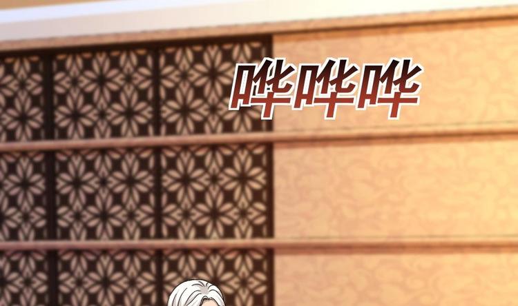《最狂女婿》第29话 敢在本姑娘面前耍手段？ 第38页