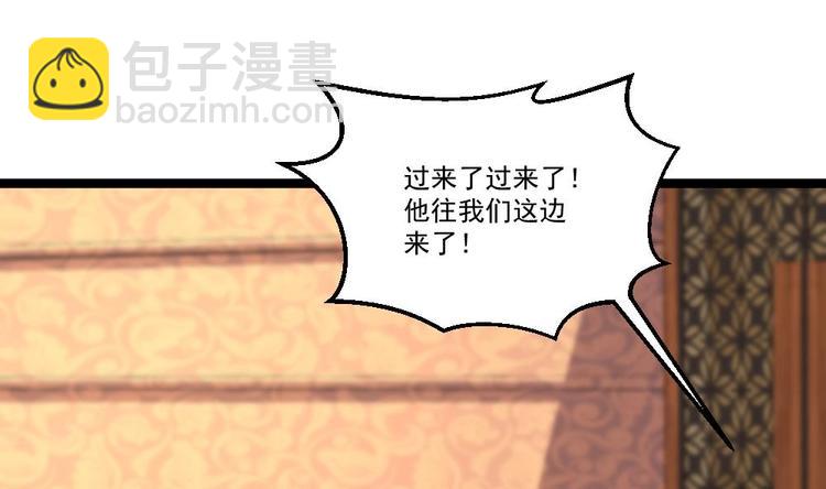 《最狂女婿》第29话 敢在本姑娘面前耍手段？ 第47页