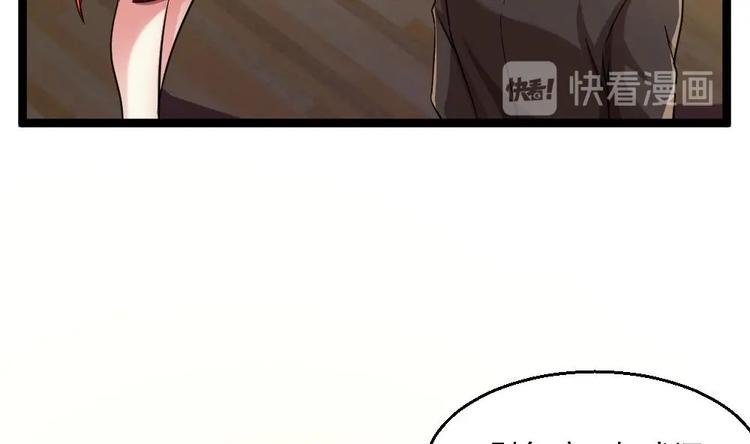 《最狂女婿》第31话 恐怖的刀工 第14页