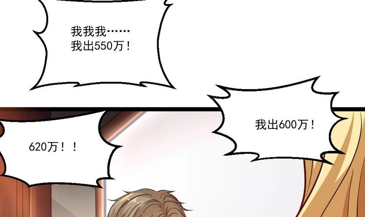 《最狂女婿》第31话 恐怖的刀工 第39页