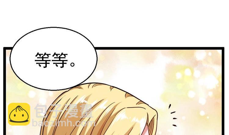 《最狂女婿》第31话 恐怖的刀工 第47页