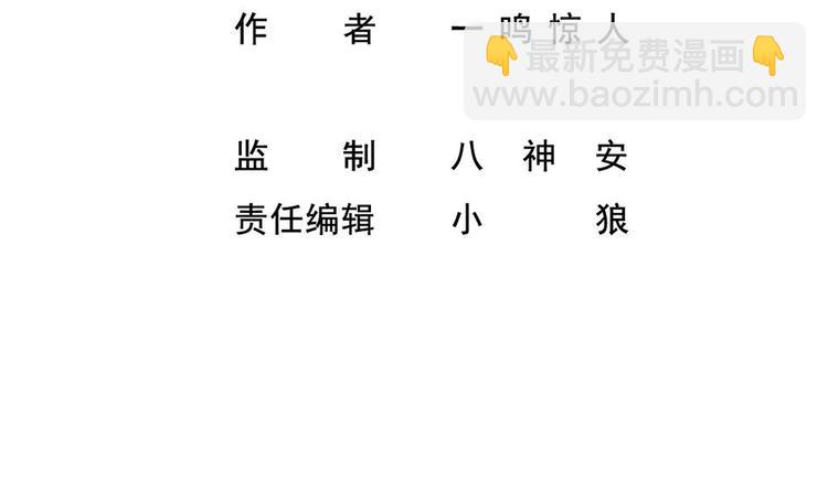 《最狂女婿》第31话 恐怖的刀工 第4页
