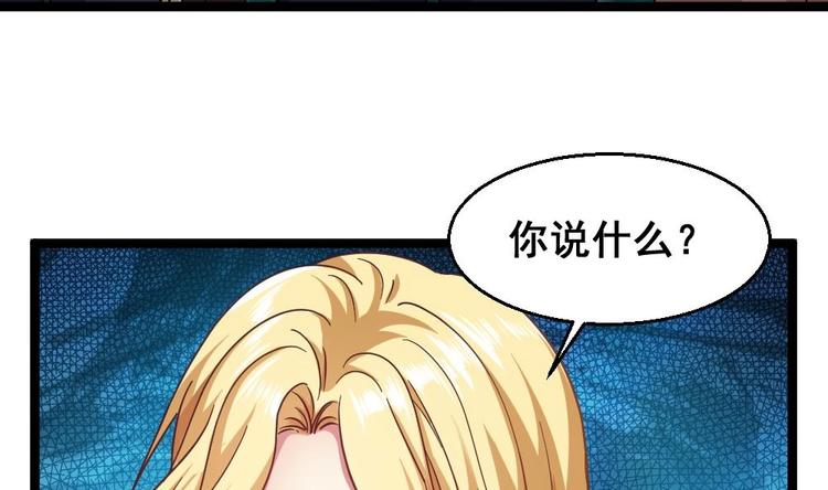 《最狂女婿》第30话 比就比谁怕谁 第19页
