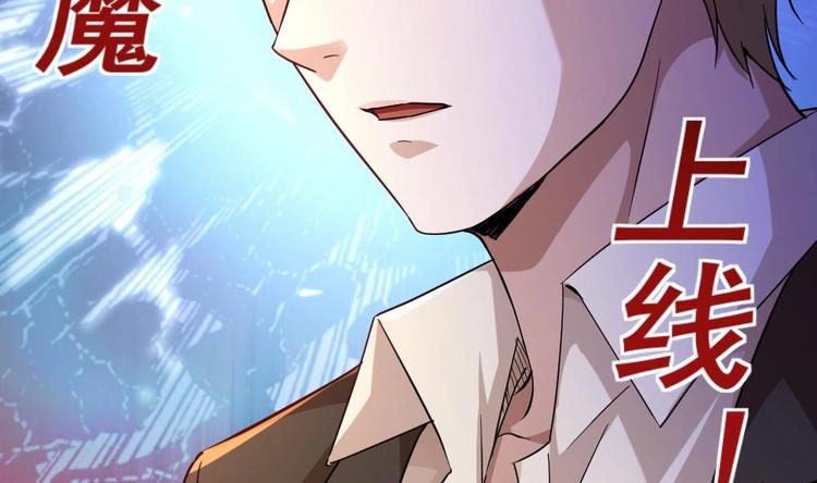 《最狂女婿》第30话 比就比谁怕谁 第29页