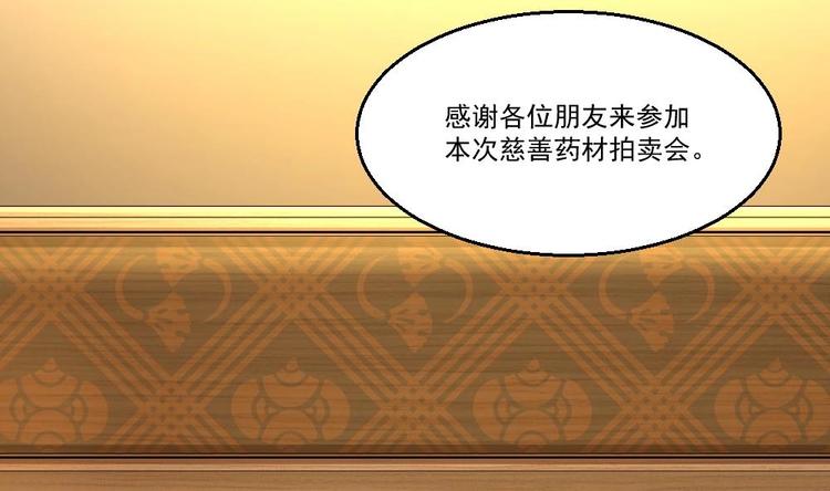 《最狂女婿》第30话 比就比谁怕谁 第32页