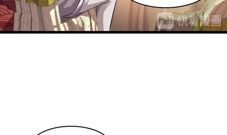 《最狂女婿》第30话 比就比谁怕谁 第48页