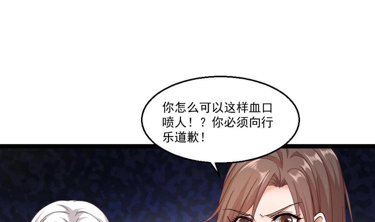 《最狂女婿》第30话 比就比谁怕谁 第5页