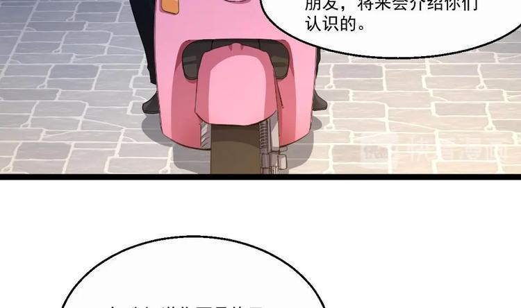 《最狂女婿》第34话 苗疆巫医 第35页