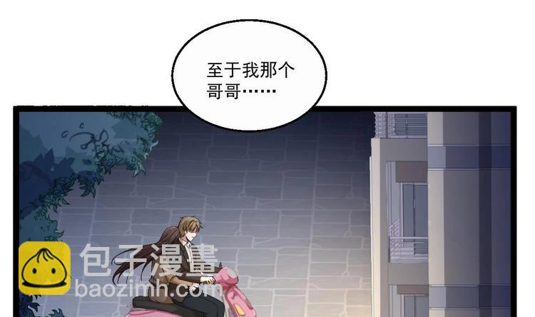 《最狂女婿》第34话 苗疆巫医 第38页