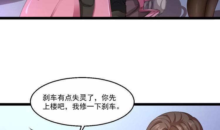 《最狂女婿》第34话 苗疆巫医 第45页