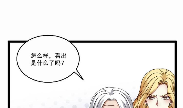 《最狂女婿》第33话 拜师 第11页