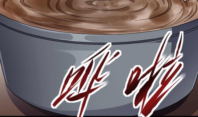 《最狂女婿》第33话 拜师 第6页
