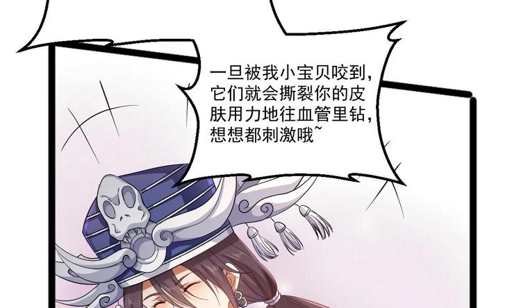 《最狂女婿》第35话 智商不高的样子 第17页