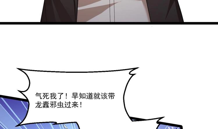 《最狂女婿》第35话 智商不高的样子 第39页