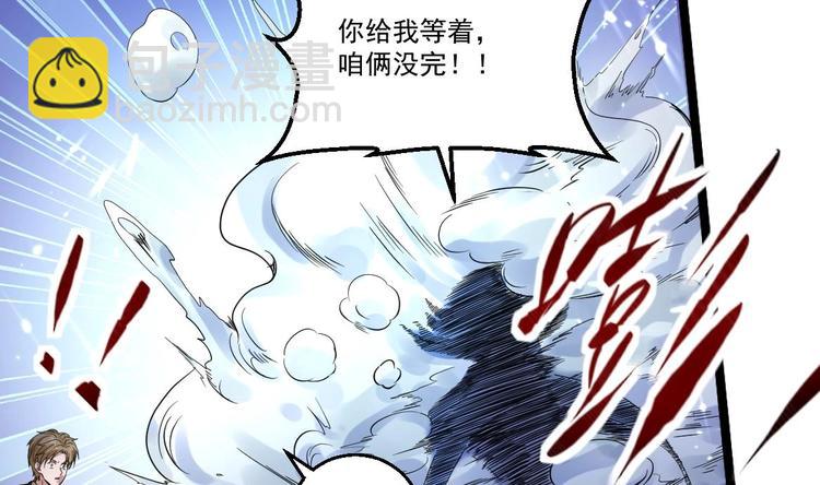 《最狂女婿》第35话 智商不高的样子 第40页