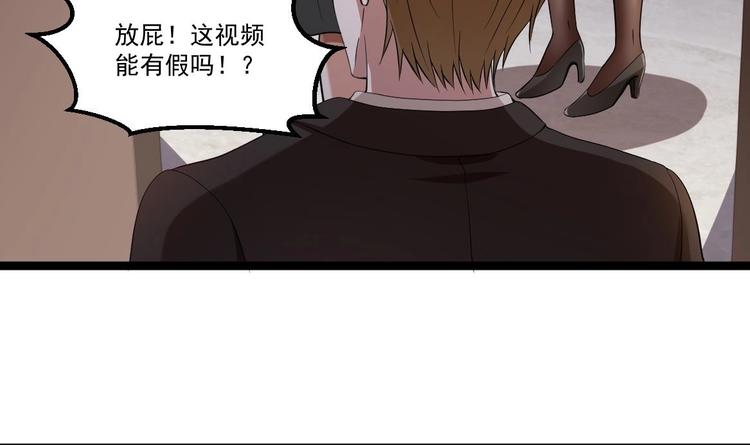 《最狂女婿》第35话 智商不高的样子 第48页