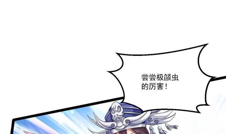 《最狂女婿》第35话 智商不高的样子 第5页