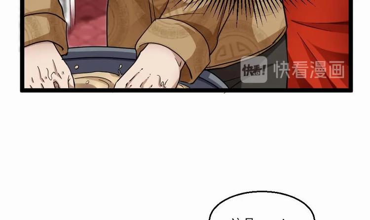 《最狂女婿》第33话 拜师 第18页