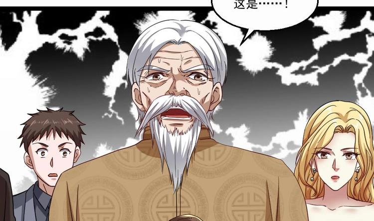 《最狂女婿》第33话 拜师 第19页