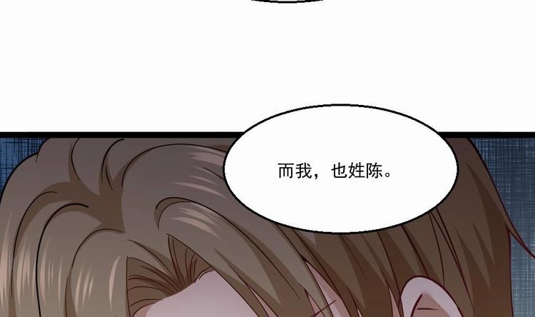 《最狂女婿》第33话 拜师 第47页