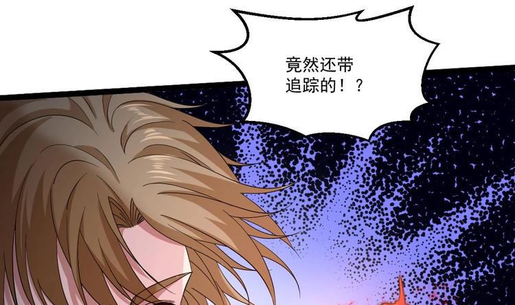 《最狂女婿》第35话 智商不高的样子 第11页